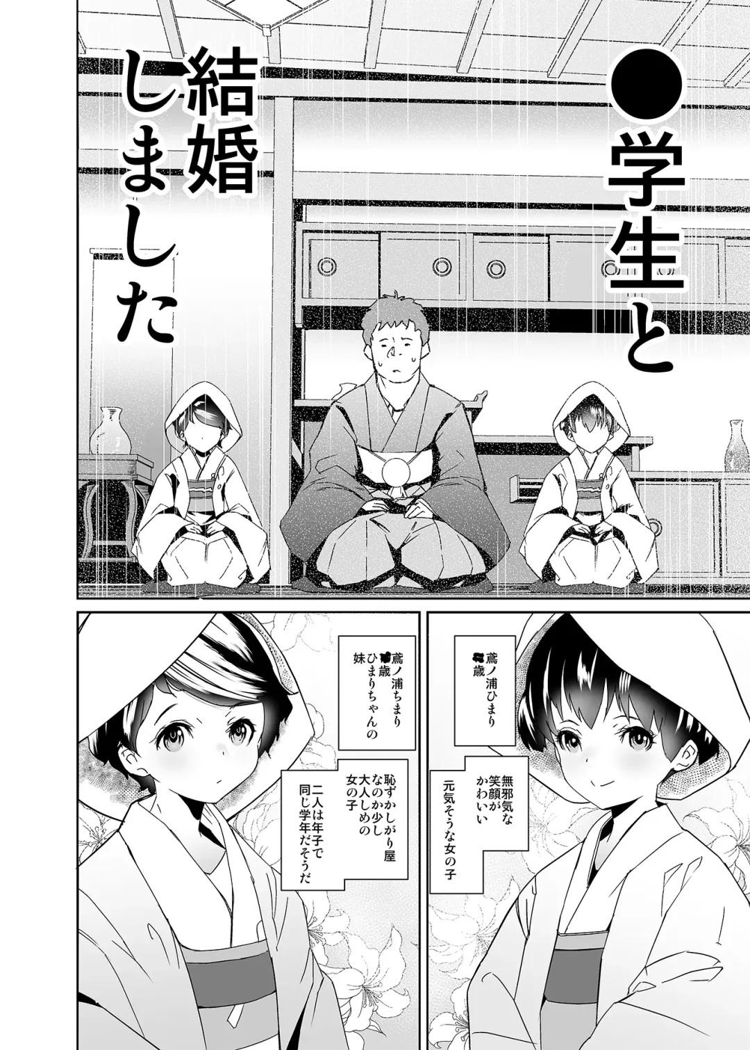 [Tokorot] Watashi-tachi Kozukuri Suru Tame ni Umarete Kimashita Fhentai - Page 7