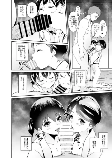 [Tokorot] Watashi-tachi Kozukuri Suru Tame ni Umarete Kimashita Fhentai - Page 11