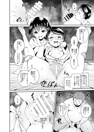 [Tokorot] Watashi-tachi Kozukuri Suru Tame ni Umarete Kimashita Fhentai - Page 13