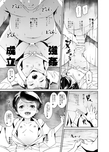 [Tokorot] Watashi-tachi Kozukuri Suru Tame ni Umarete Kimashita Fhentai - Page 14