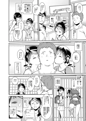 [Tokorot] Watashi-tachi Kozukuri Suru Tame ni Umarete Kimashita Fhentai - Page 21