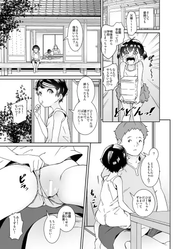 [Tokorot] Watashi-tachi Kozukuri Suru Tame ni Umarete Kimashita Fhentai - Page 24