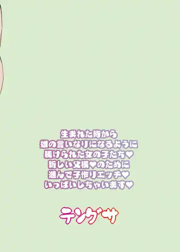 [Tokorot] Watashi-tachi Kozukuri Suru Tame ni Umarete Kimashita Fhentai - Page 34