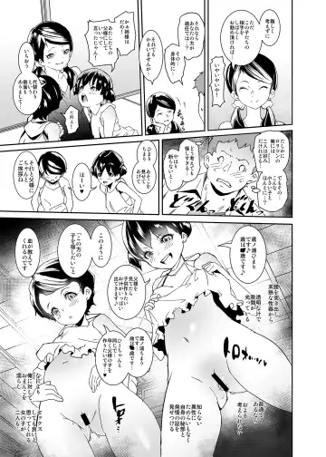 [Tokorot] Watashi-tachi Kozukuri Suru Tame ni Umarete Kimashita Fhentai - Page 6