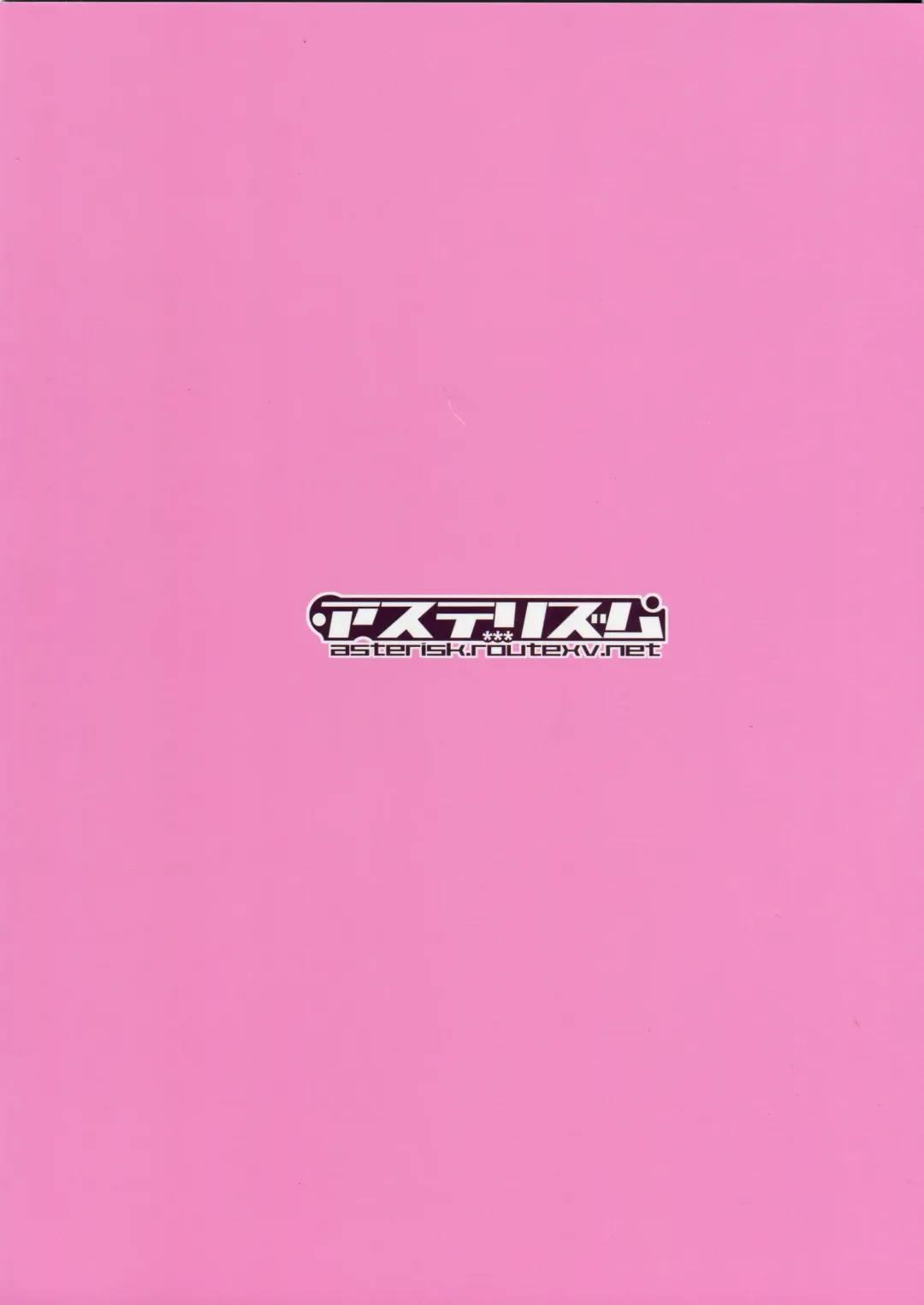 [Asterisk] juice Fhentai - Page 26