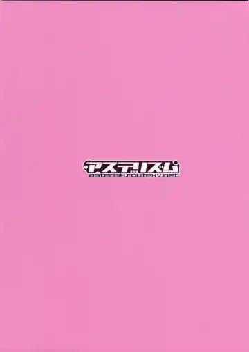 [Asterisk] juice Fhentai - Page 26