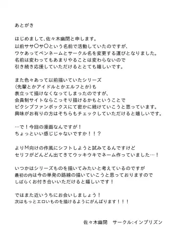 [Sasaki Yuuhei] Maso Gui Men's Esthe Fhentai - Page 22