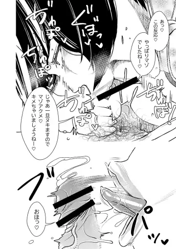 [Sasaki Yuuhei] Maso Gui Men's Esthe Fhentai - Page 5