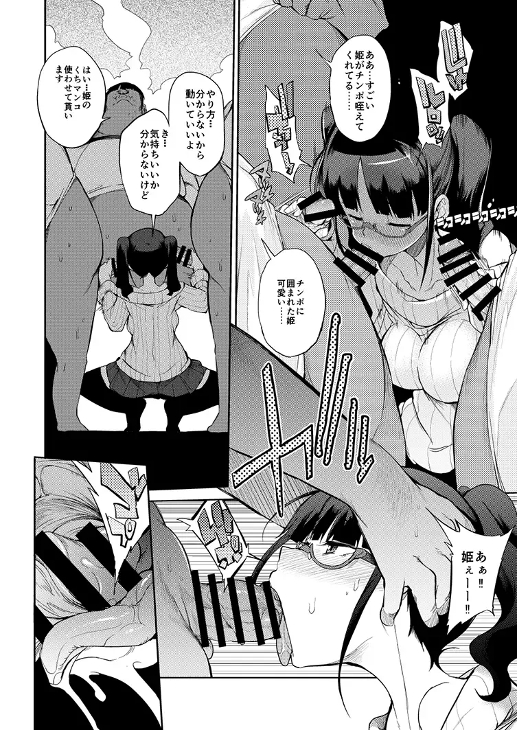 [F4u] Doutei to hyouryou shita manga Fhentai - Page 10