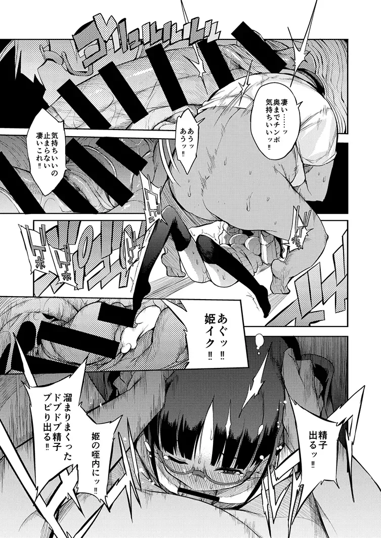 [F4u] Doutei to hyouryou shita manga Fhentai - Page 11