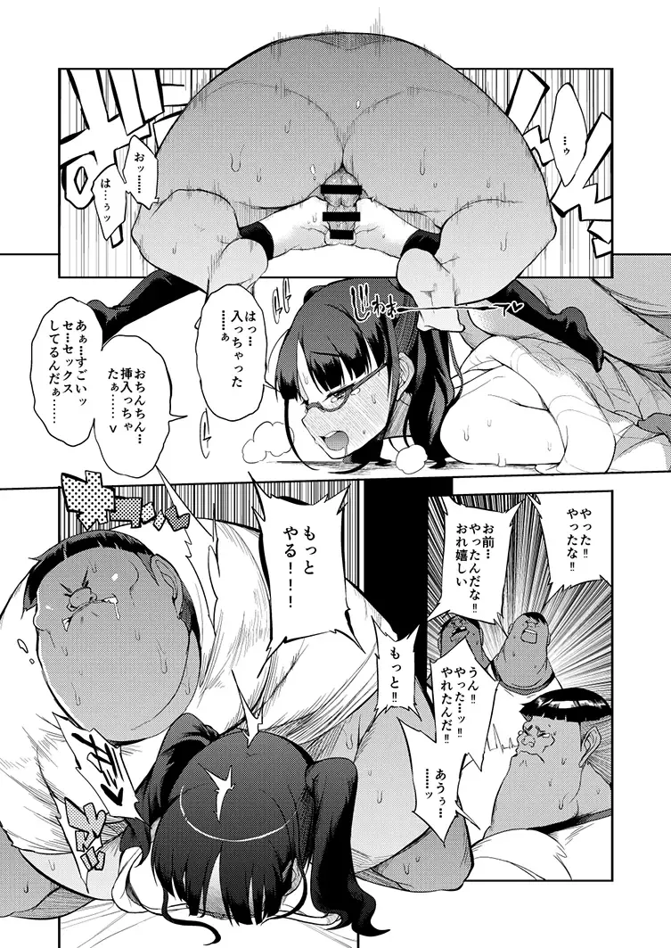 [F4u] Doutei to hyouryou shita manga Fhentai - Page 19
