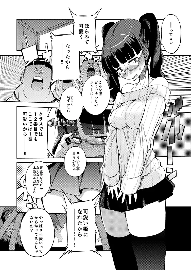 [F4u] Doutei to hyouryou shita manga Fhentai - Page 6