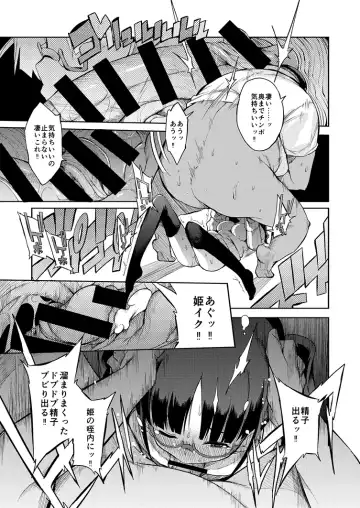 [F4u] Doutei to hyouryou shita manga Fhentai - Page 11