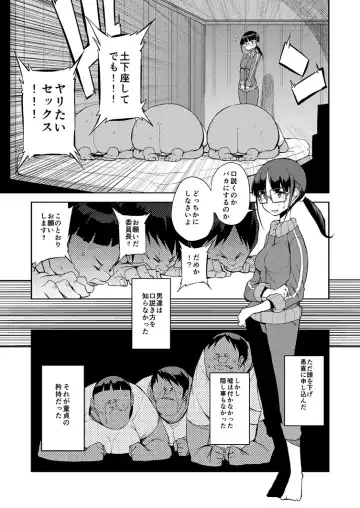 [F4u] Doutei to hyouryou shita manga Fhentai - Page 3