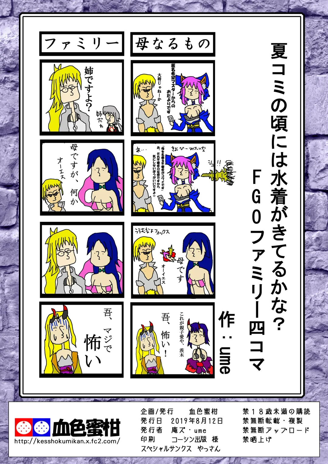 [Anzu - Ume] Saketini Fhentai - Page 12