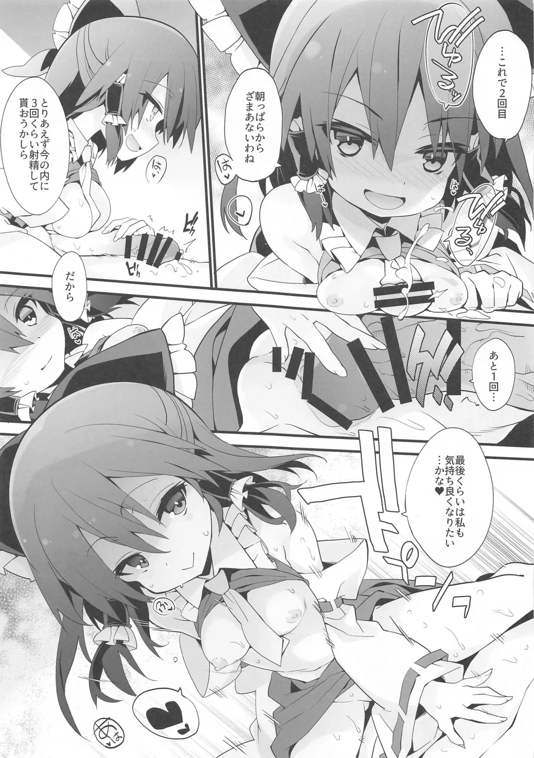 [Tororo] Mainichi Reimu-san! Fhentai - Page 14