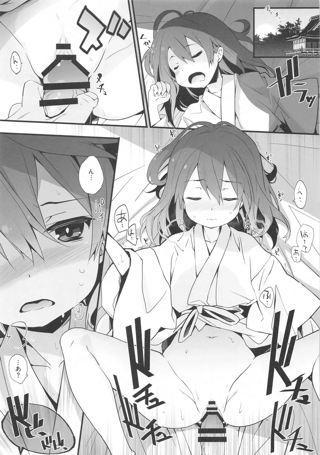 [Tororo] Mainichi Reimu-san! Fhentai - Page 2