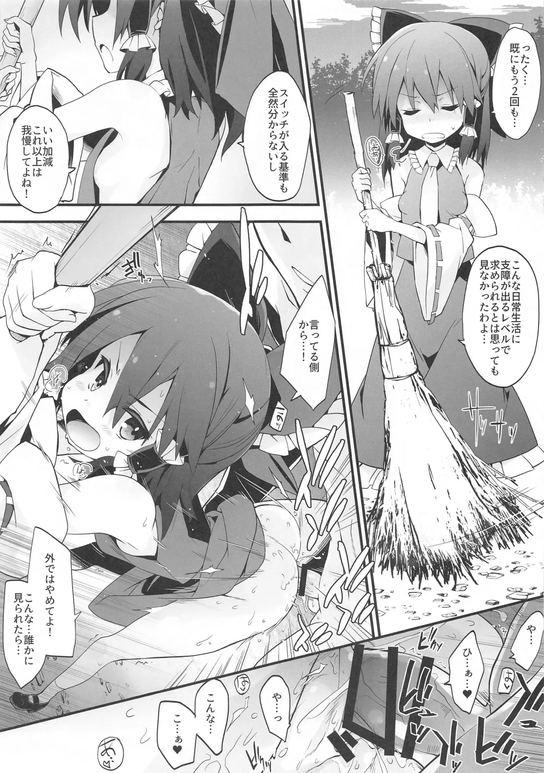 [Tororo] Mainichi Reimu-san! Fhentai - Page 4