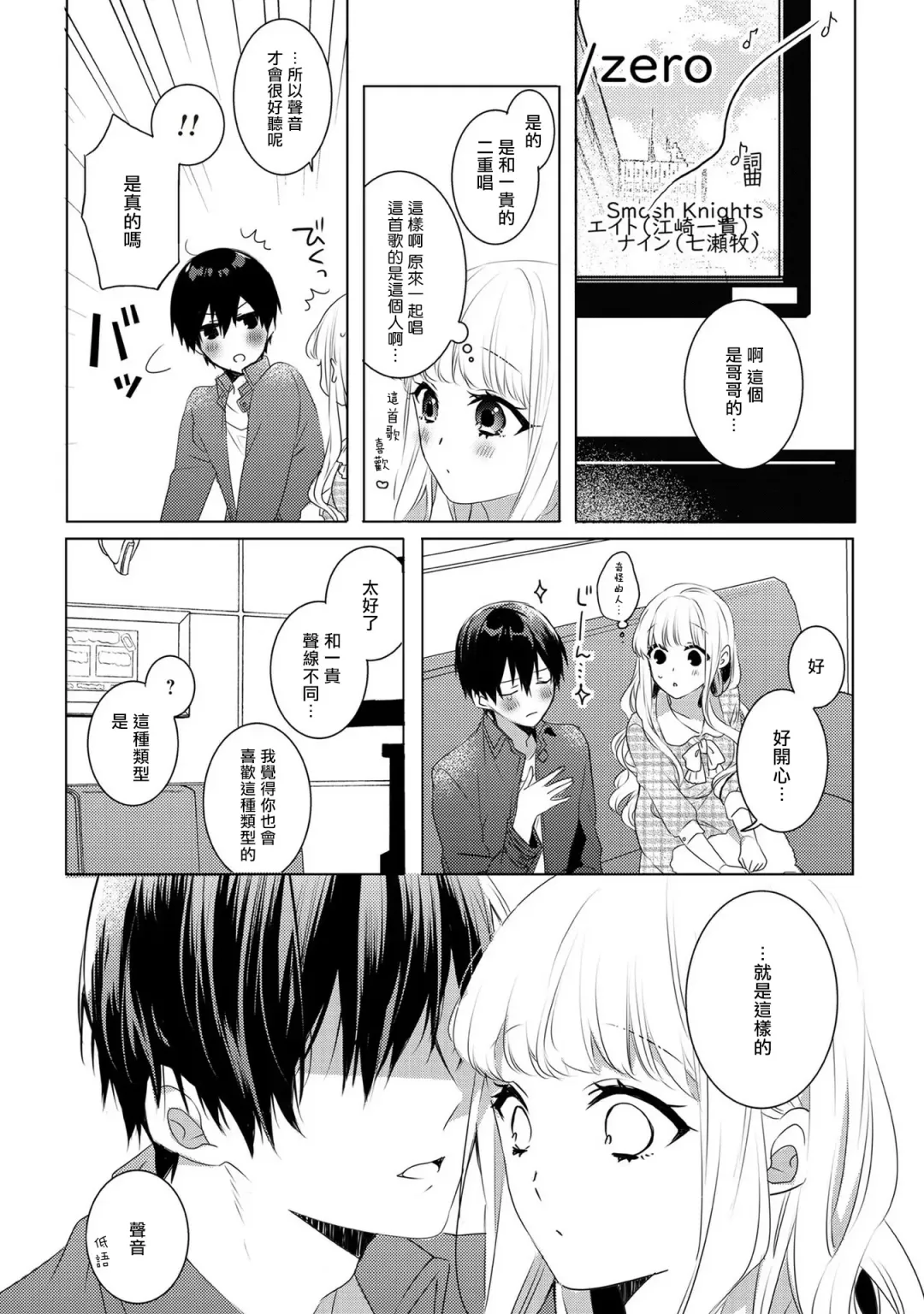 [Nao Yamika] Please marry me 01-02 Chinese Fhentai - Page 6