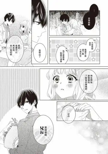 [Nao Yamika] Please marry me 01-02 Chinese Fhentai - Page 15