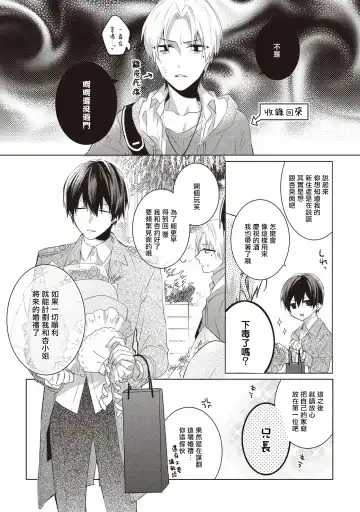 [Nao Yamika] Please marry me 01-02 Chinese Fhentai - Page 16