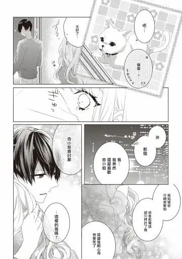 [Nao Yamika] Please marry me 01-02 Chinese Fhentai - Page 22