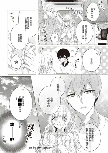 [Nao Yamika] Please marry me 01-02 Chinese Fhentai - Page 26
