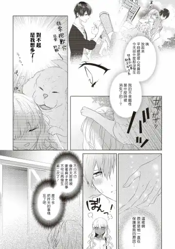 [Nao Yamika] Please marry me 01-02 Chinese Fhentai - Page 43