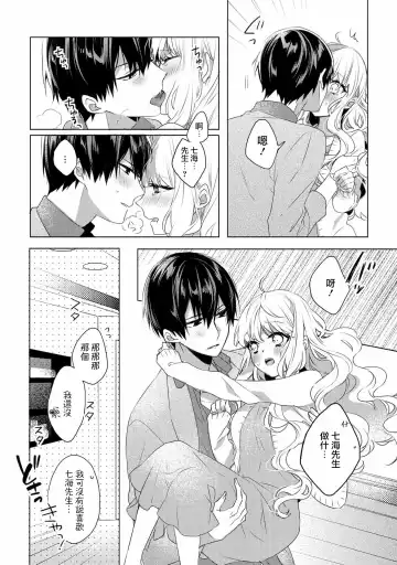 [Nao Yamika] Please marry me 01-02 Chinese Fhentai - Page 50