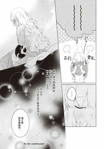 [Nao Yamika] Please marry me 01-02 Chinese Fhentai - Page 55