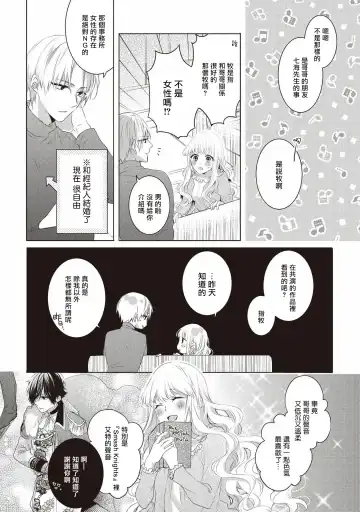 [Nao Yamika] Please marry me 01-02 Chinese Fhentai - Page 8