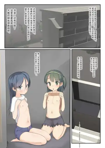 [Yone Kinji] Danchi no Ko to Himitsu Kichi de Karada Zenbu Koukishin Fhentai - Page 2