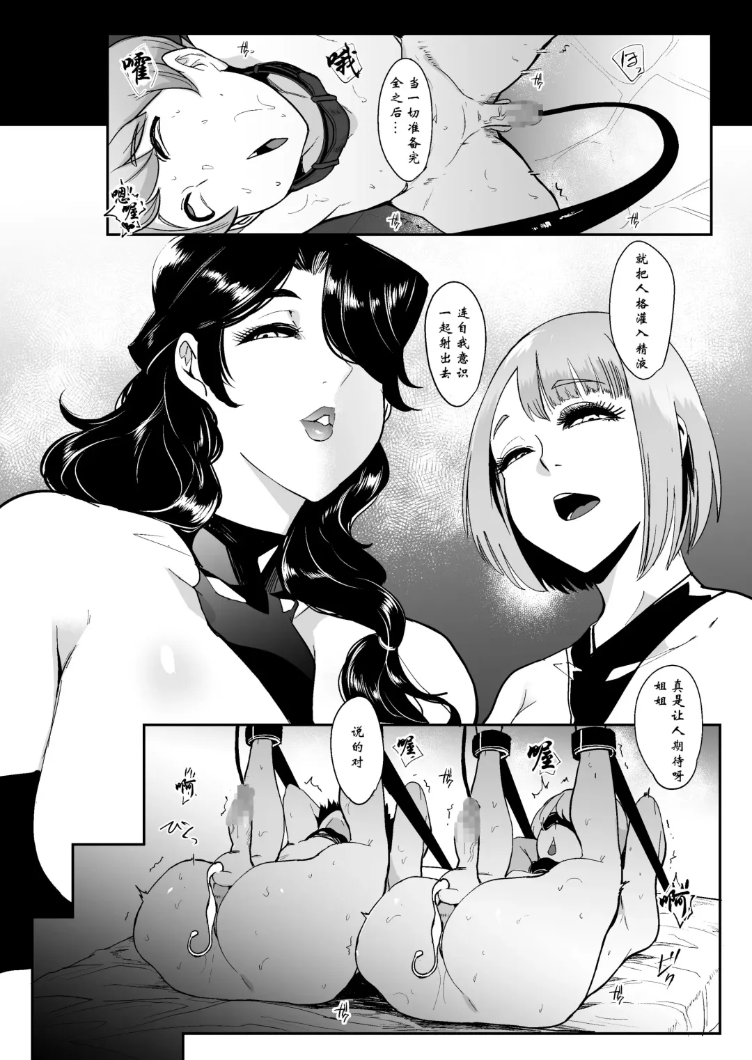 [Otochichi] Mori no Majo - Kyousei Jinkaku Haishutsu Shasei - Fhentai - Page 15