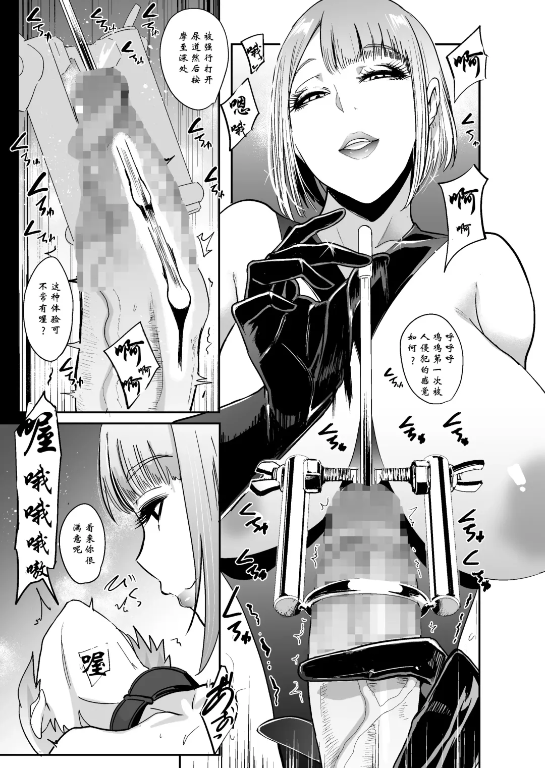 [Otochichi] Mori no Majo - Kyousei Jinkaku Haishutsu Shasei - Fhentai - Page 18