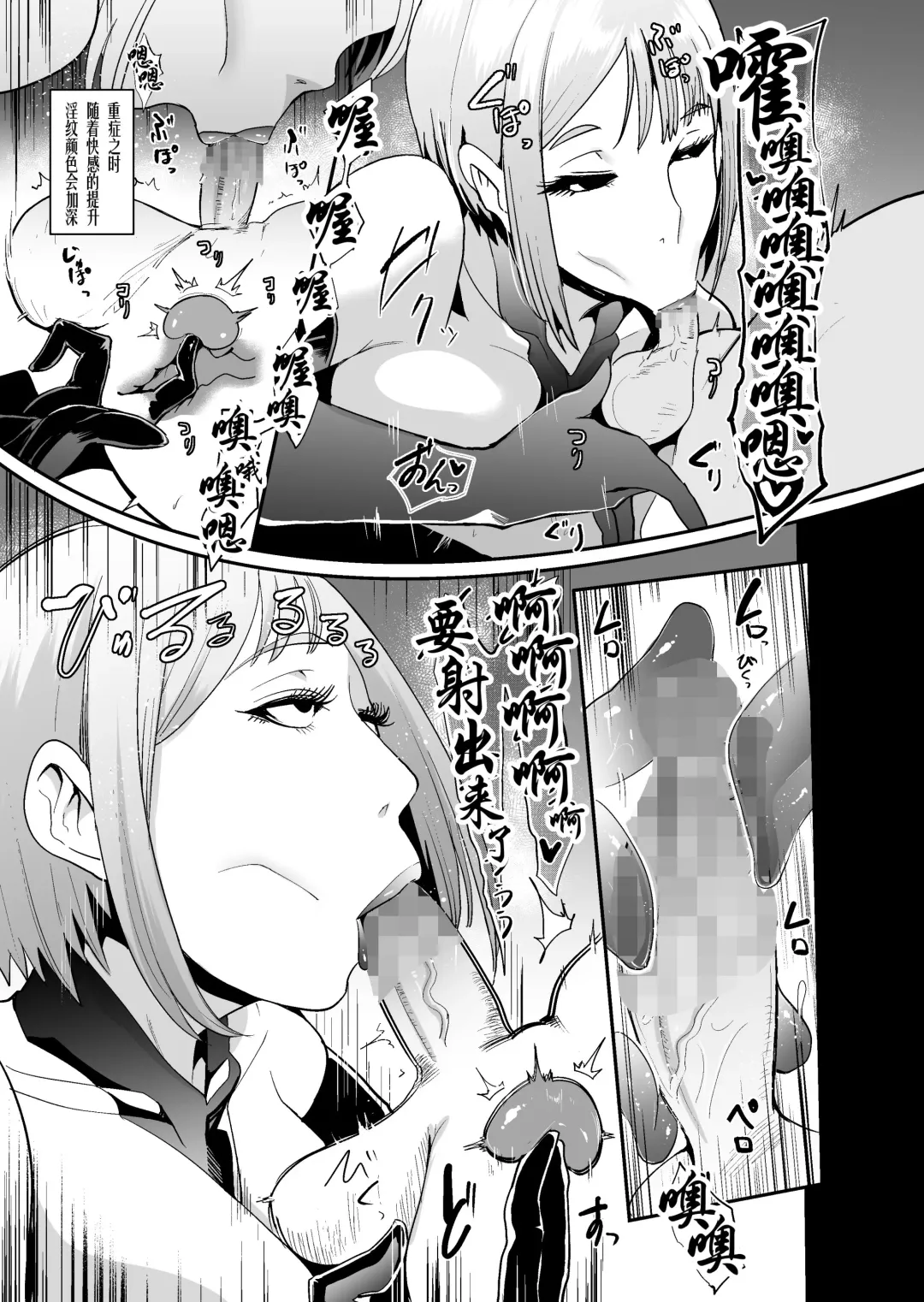 [Otochichi] Mori no Majo - Kyousei Jinkaku Haishutsu Shasei - Fhentai - Page 26