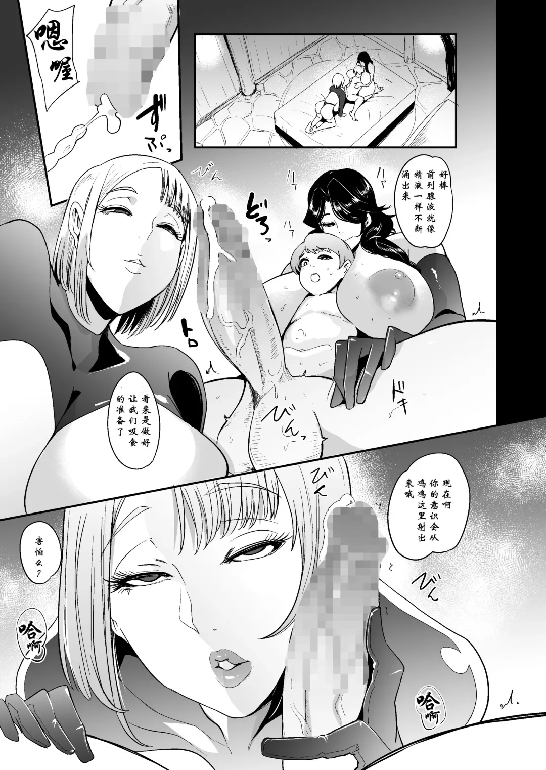 [Otochichi] Mori no Majo - Kyousei Jinkaku Haishutsu Shasei - Fhentai - Page 32