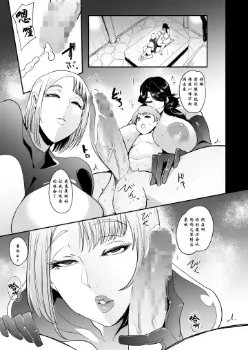 [Otochichi] Mori no Majo - Kyousei Jinkaku Haishutsu Shasei - Fhentai - Page 32
