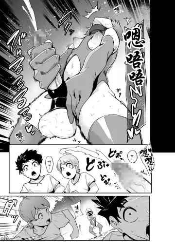 [Otochichi] Mori no Majo - Kyousei Jinkaku Haishutsu Shasei - Fhentai - Page 6