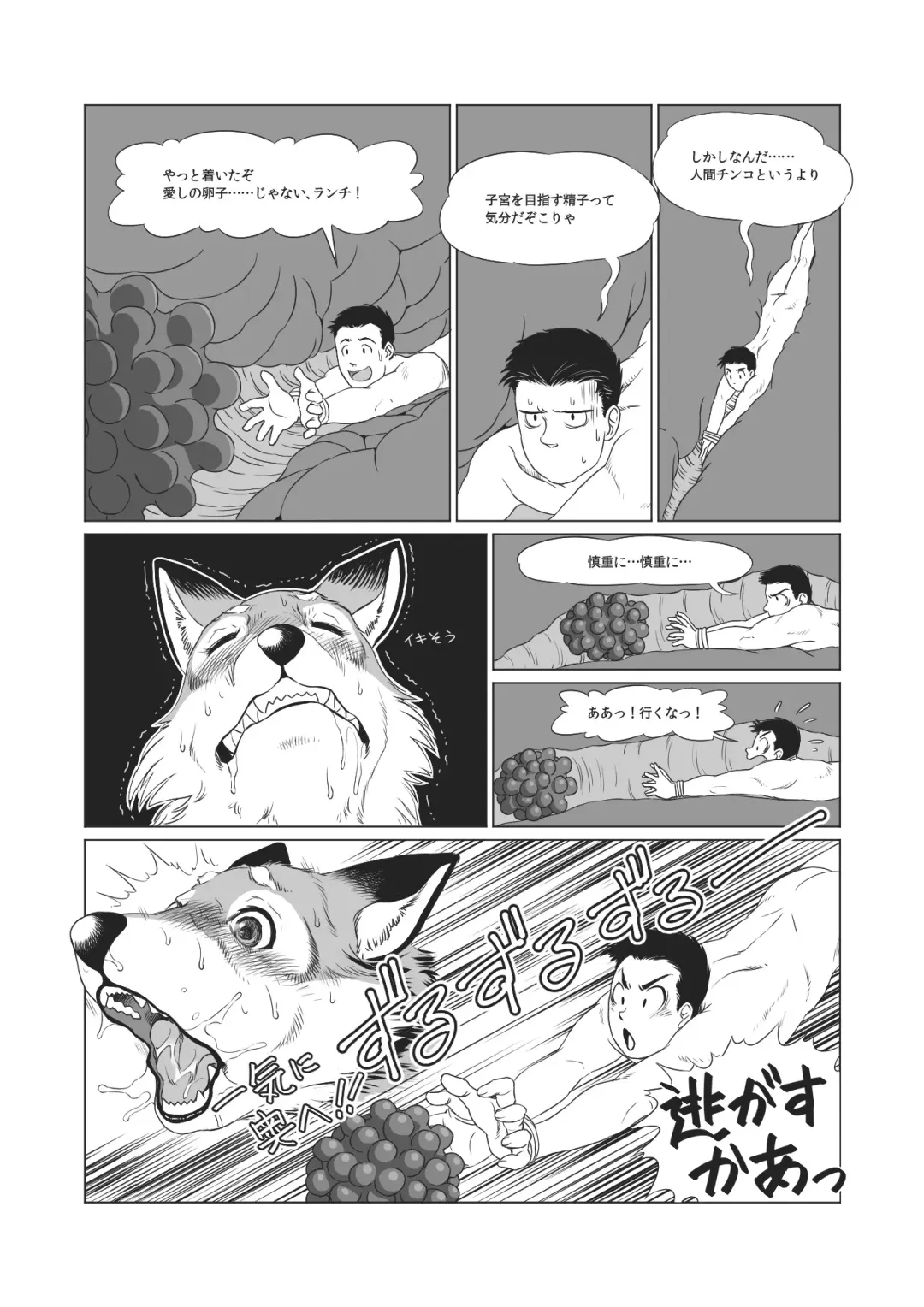 [Aoino Broome] HUGE TINY ISLAND (uncensored) Fhentai - Page 14