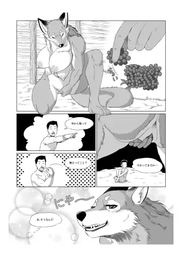 [Aoino Broome] HUGE TINY ISLAND (uncensored) Fhentai - Page 9