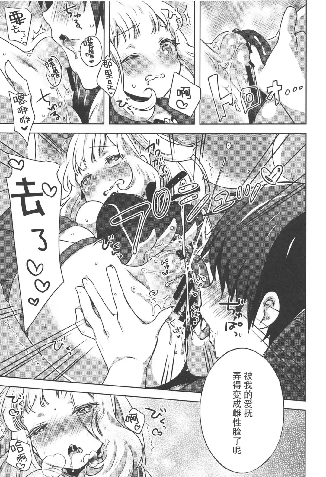 [Yukian] Gacha o Mawashitara Sekai de Ichiban Kawaii Renkinjutsushi ga SmaPho kara Tobi Detekita Fhentai - Page 13