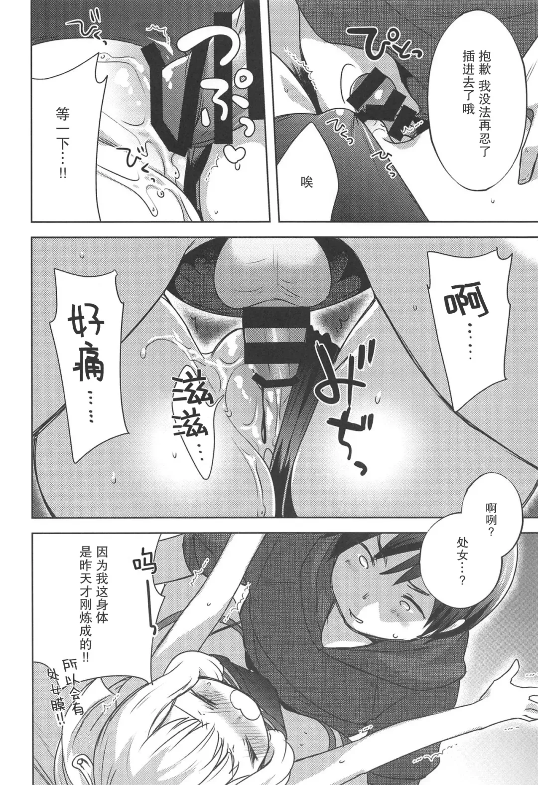[Yukian] Gacha o Mawashitara Sekai de Ichiban Kawaii Renkinjutsushi ga SmaPho kara Tobi Detekita Fhentai - Page 14