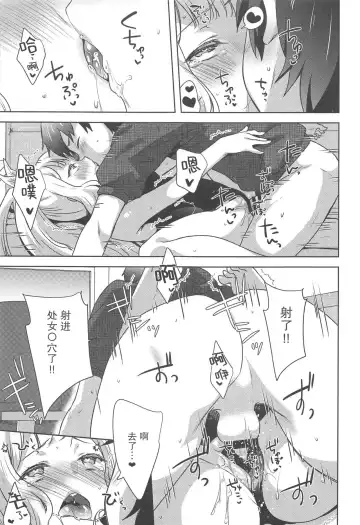 [Yukian] Gacha o Mawashitara Sekai de Ichiban Kawaii Renkinjutsushi ga SmaPho kara Tobi Detekita Fhentai - Page 17