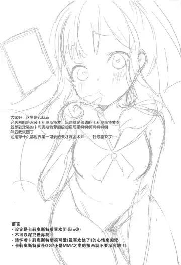 [Yukian] Gacha o Mawashitara Sekai de Ichiban Kawaii Renkinjutsushi ga SmaPho kara Tobi Detekita Fhentai - Page 4