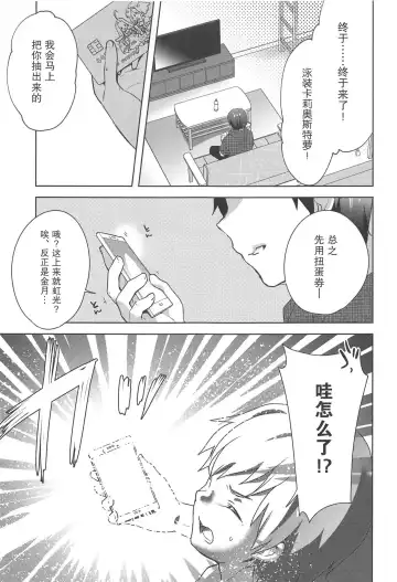 [Yukian] Gacha o Mawashitara Sekai de Ichiban Kawaii Renkinjutsushi ga SmaPho kara Tobi Detekita Fhentai - Page 5