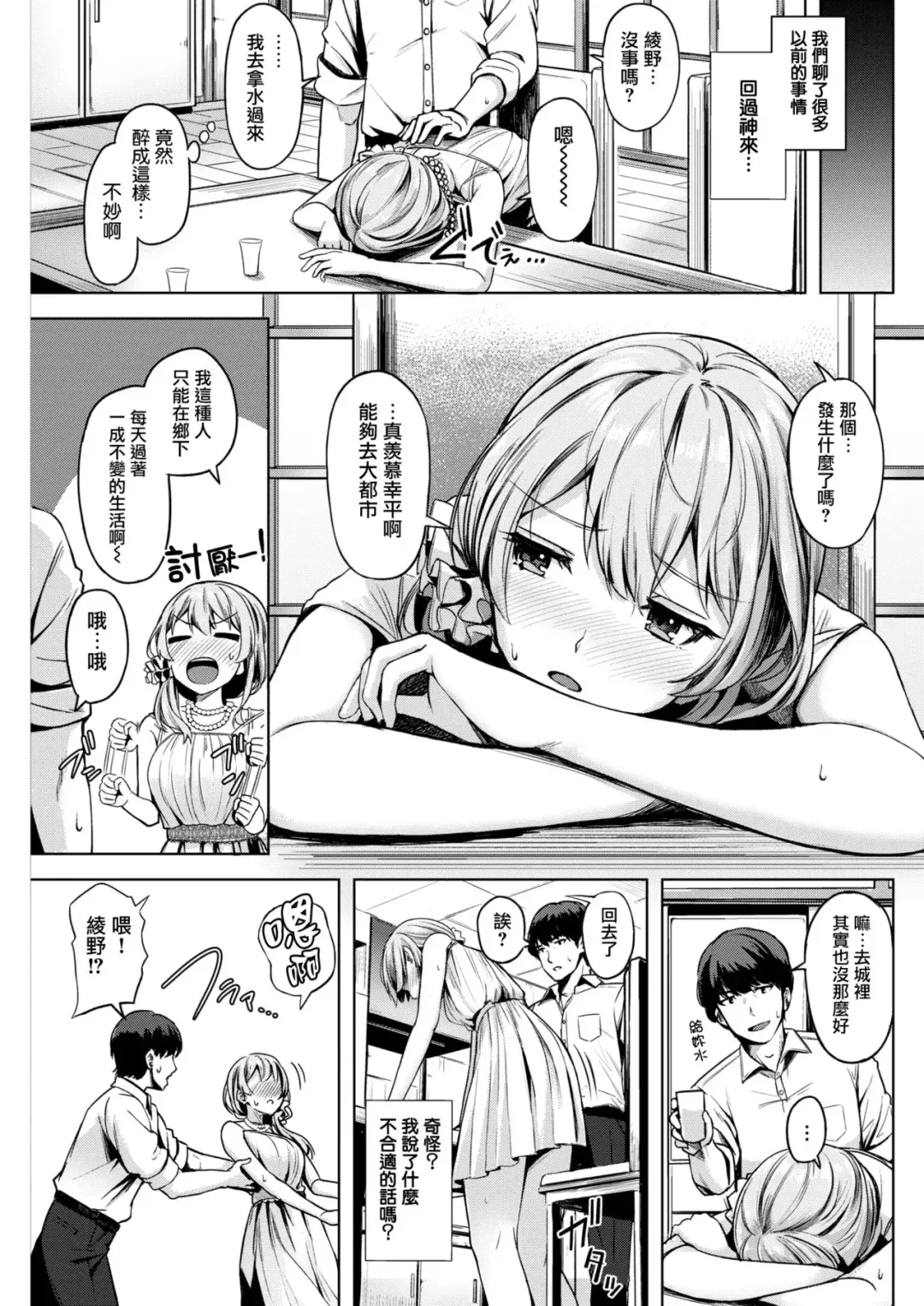 [Hinoshita Akame] Hiire Fhentai - Page 3