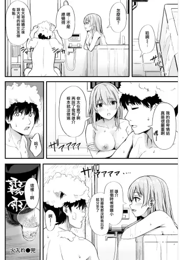 [Hinoshita Akame] Hiire Fhentai - Page 18