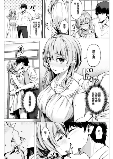 [Hinoshita Akame] Hiire Fhentai - Page 4