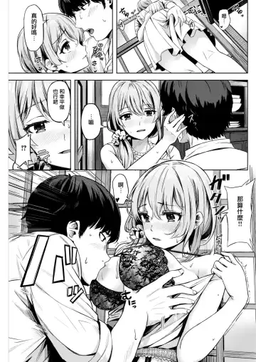 [Hinoshita Akame] Hiire Fhentai - Page 5