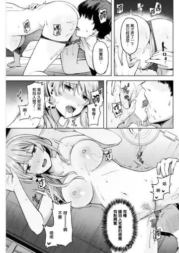 [Hinoshita Akame] Hiire Fhentai - Page 9